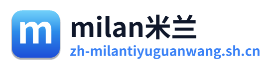 米兰·(milan)中国官方网站 Logo